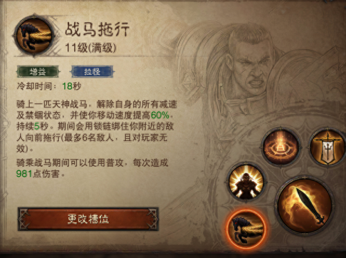 圣教军技能搭配(暗黑不朽圣教军最爽技能搭配)插图2