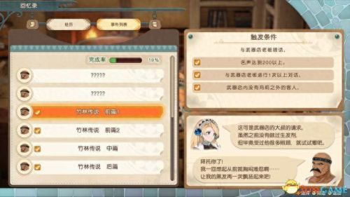 炼金分支(炼金术1-300详细攻略)插图54