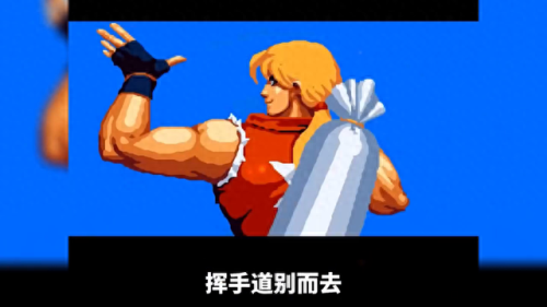 kof97隐藏结局(kof97 结尾)插图4 kof97隐藏结局(kof97 结尾)插图4