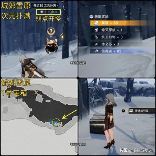 崩坏三雪原攻略(崩坏3莉莉娅攻略)插图2