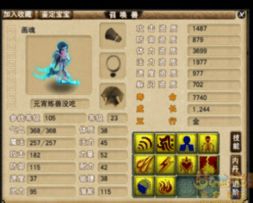 梦幻西游广东2如意岛09人多不多(梦幻西游渔岛109人多吗)插图