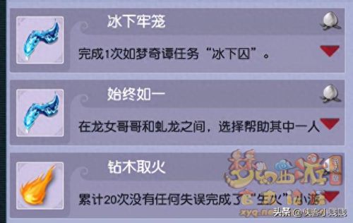 梦幻西游探访成就最佳路线(梦幻西游种族成就攻略)插图2