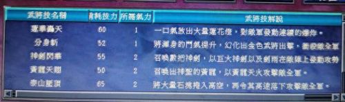 真三国无双7怎么解锁武器招式(真三国无双7在哪更改武器属性)插图4