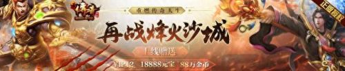 新开变态传奇发布(新开变态传奇)