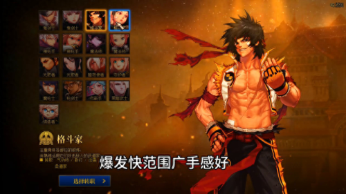 dnf男元素(固伤职业一览表)