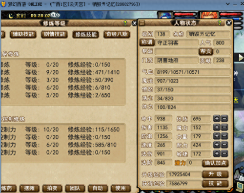 梦幻西游人物环怪怎么过(环怪血量标准对照表)插图