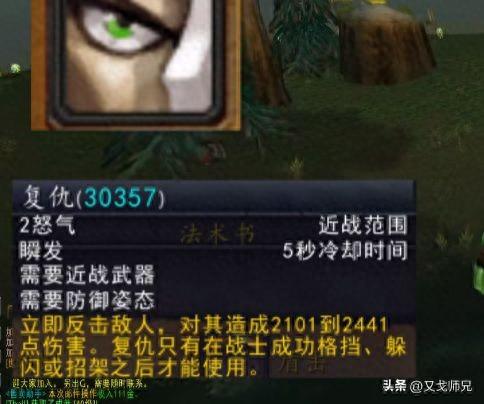 防战雕文(wlk防战雕文)插图2