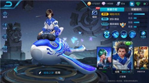 庄周 2技能 老夫子(庄周2技能开局)插图