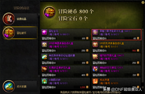 阿拉德之怒转移装备(阿拉德之怒100级稀有装备)插图2