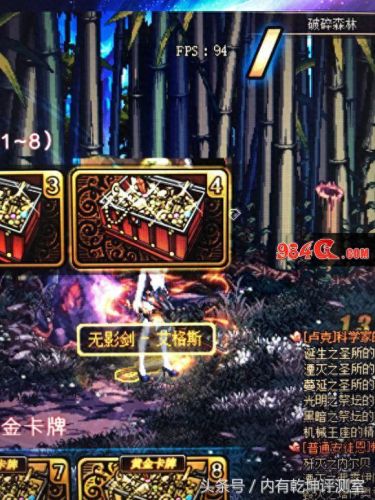 无影剑哪里爆(dnf无影剑在哪里爆)插图5