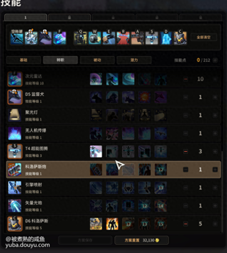 兰斯1攻略6个技能加点(兰斯1攻略贴吧)插图2 兰斯1攻略6个技能加点(兰斯1攻略贴吧)插图2