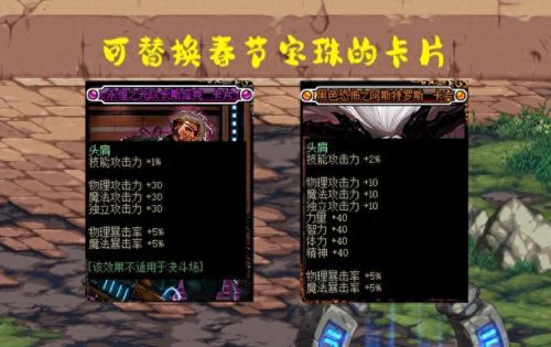 春节辅装备宝珠叫什么(dnf国庆套换春节宝珠)插图1 春节辅装备宝珠叫什么(dnf国庆套换春节宝珠)插图1