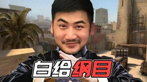csgo茄子(茄子真人直播间)插图2 csgo茄子(茄子真人直播间)插图2