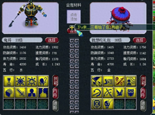 10技能鬼将怎么炼的(如何合出多技能鬼将)插图2 10技能鬼将怎么炼的(如何合出多技能鬼将)插图2