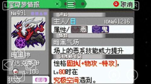 漆黑的魅影技能机械(漆黑的魅影全技能机器位置)插图6