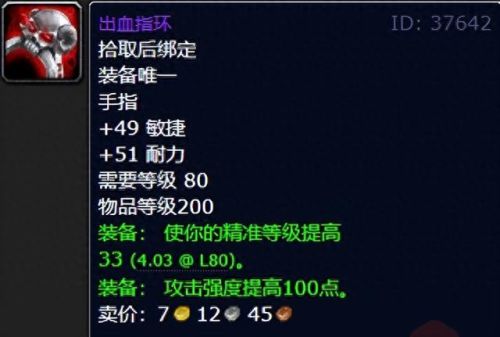 dk魔兽装备大全(魔兽dk套装一览)插图13