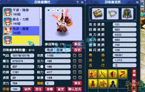 梦幻西游175力五庄武器(梦幻西游五庄暴力装备)插图10