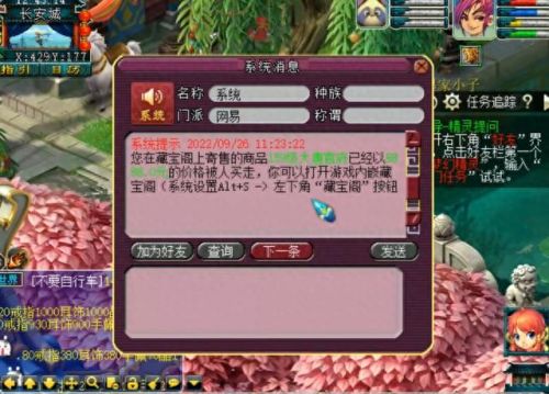 梦幻西游高等级号价格(梦幻西游各个等级号价)插图14 梦幻西游高等级号价格(梦幻西游各个等级号价)插图14