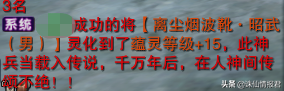 诛仙怎么升级一尘装备(诛仙3怎样升级一尘装备)插图4 诛仙怎么升级一尘装备(诛仙3怎样升级一尘装备)插图4