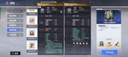 无赦单职业传奇打装备秘诀(晶核无赦选哪三件)插图8 无赦单职业传奇打装备秘诀(晶核无赦选哪三件)插图8