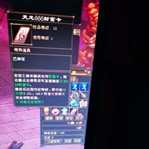 新天龙八部2888卡免费领取(新天龙八部2888武圣卡怎么领取)插图1