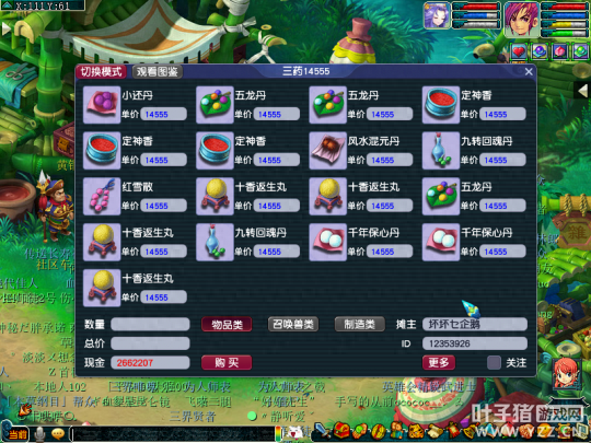 梦幻西游高品药是怎么来的(梦幻西游特定的二级药)插图5