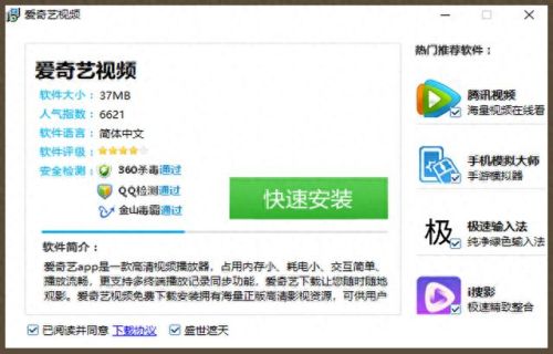 下戴游戏(4399游戏盒)插图13