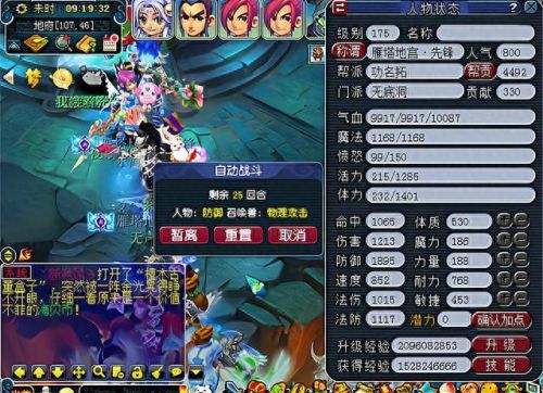 梦幻西游手游脚本辅助免费(梦幻西游手游辅助器手机版)插图 梦幻西游手游脚本辅助免费(梦幻西游手游辅助器手机版)插图