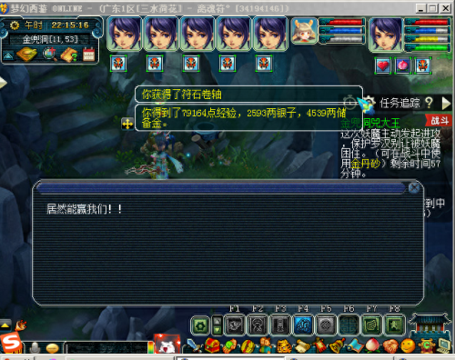 梦幻西游170方寸属性(梦幻西游方寸破防)插图23 梦幻西游170方寸属性(梦幻西游方寸破防)插图23