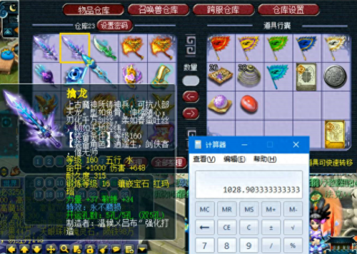 梦幻西游一小时6眼(梦幻西游满灵性)插图3 梦幻西游一小时6眼(梦幻西游满灵性)插图3