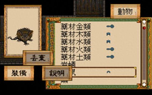 轩辕剑枫之舞 修改装备出错(轩辕剑之伏魔录)插图5