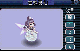 梦幻西游变异玄珠灵仙(玄珠灵仙为啥值钱)插图5