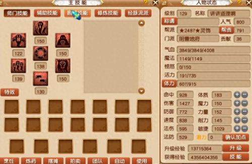 梦幻西游修炼的提升多少伤害(梦幻西游修炼增加多少输出)插图1 梦幻西游修炼的提升多少伤害(梦幻西游修炼增加多少输出)插图1