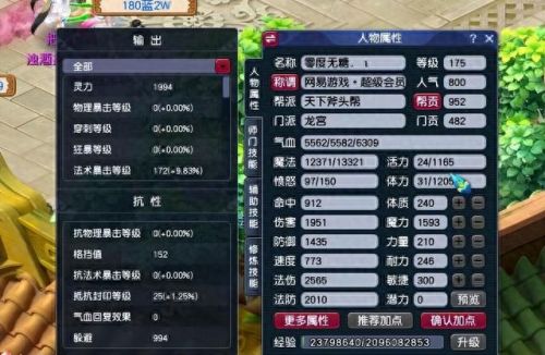 梦幻西游109和159五开(梦幻西游109五开221能玩吗)