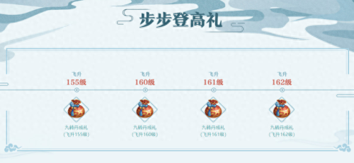 诛仙3礼包(诛仙2)插图18