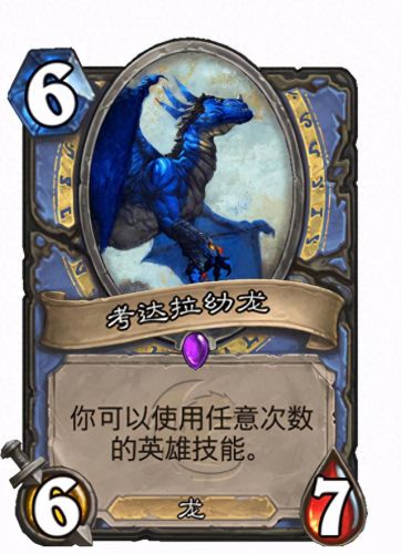 考达拉(法师1-60超详细图文升级攻略)插图2