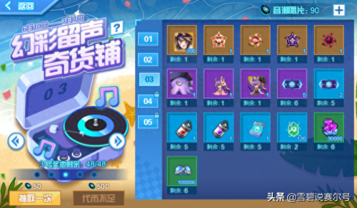 赛尔号名人堂(赛尔号名人堂可以买吗)插图2