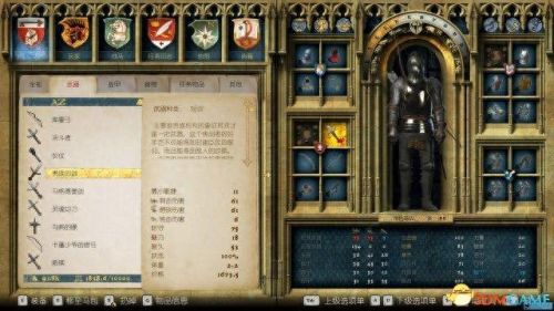 天国拯救 匕首装备(天国拯救属性最好的装备)插图3