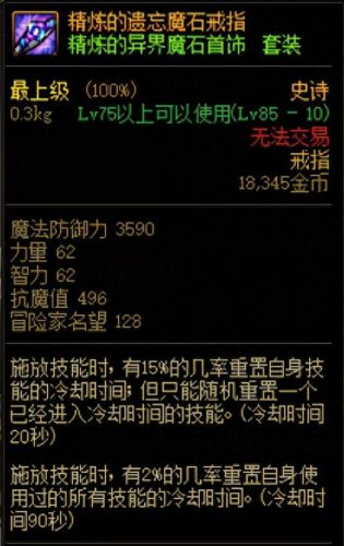 dnf奶爸85毕业武器(dnf奶爸100版本武器)插图