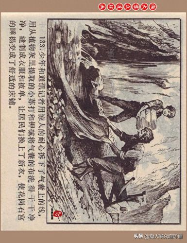 重返神秘岛1(重返神秘岛1机器人密码)插图133