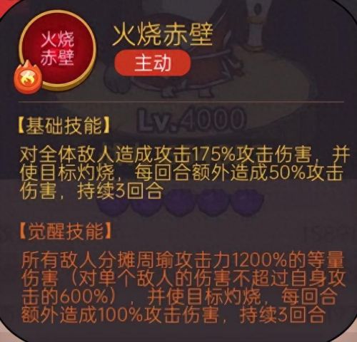 胡莱三国孙尚香(胡莱三国橙将孙尚香)插图