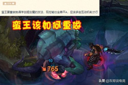 蛮子是出CD好还是输出装备好(蛮子最好的装备)