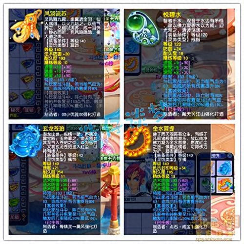 梦幻西游任务特技6(梦幻西游装备特技)插图7