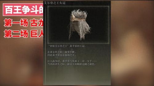 艾尔登法环剧情(艾尔登法环剧情故事)插图42