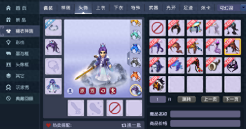 梦幻仙界 攻略(梦幻仙界)插图9 梦幻仙界 攻略(梦幻仙界)插图9