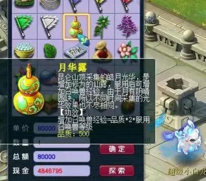 梦幻西游练级地点(梦幻西游练级经验查询)插图