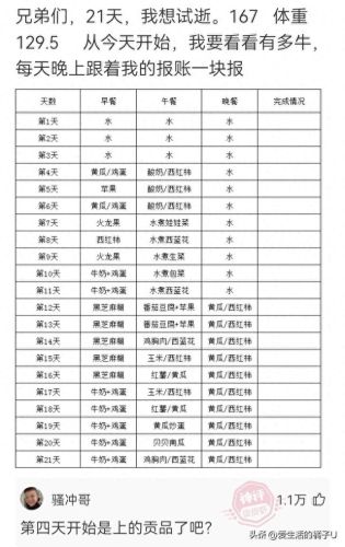 李明华味调料(李明华调味料什么梗)插图12