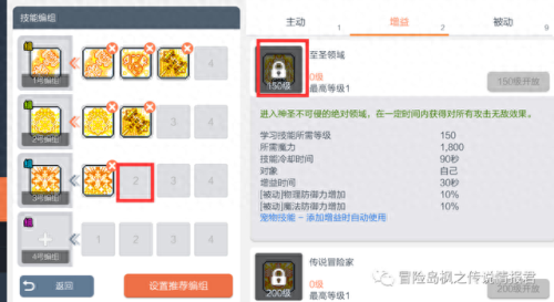圣骑加点(骑砍战团加点详细)插图6