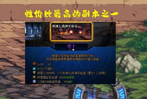 dnf男机械搬砖装备(移速最快的搬砖装备)插图2