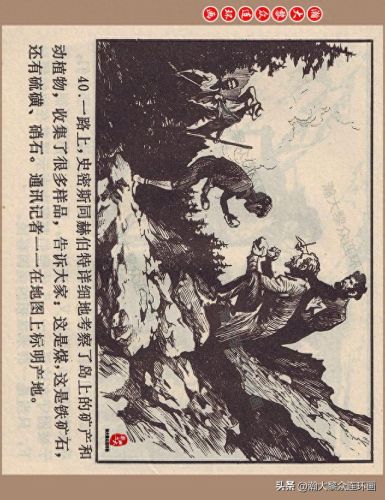 重返神秘岛1(重返神秘岛1机器人密码)插图43